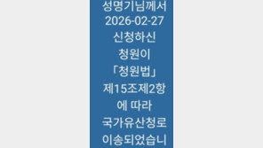 살아서 3년, 죽어서 570년…“단종-정순왕후 이젠 만나게 해달라” 청원