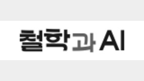 무한을 아는 인간과 모르는 AI[철학과 AI-1]