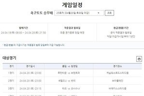 “누적된 1등 적중금만 약 25억여원”…축구토토 승무패 25회차 18일 발매 개시