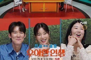 ‘젠맘’ 사유리, ♥남친 최초 공개? “12월부터 교제” (우아한 인생)