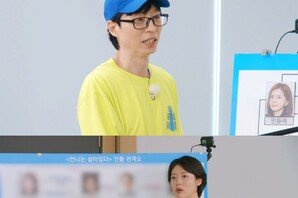 남지현, 역시 배우…유재석 자리 위협한 ‘김순옥 드라마 특징 분석’ (런닝맨)