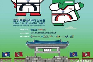 2024 문경 세계태권도한마당, 26일 문경서 개막
