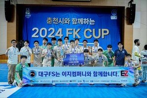 이지컴퍼니와 함께한 대구FS, 한국풋살연맹 ‘2024 FK 컵’ 준우승 쾌거