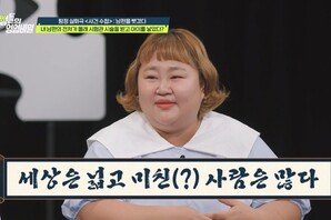 사촌누나랑 단둘이 목욕한 남편?…홍윤화 “미친X 많아” 기겁 (영업비밀)