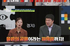 ‘정조국♥’ 김성은, 사별 후 불륜 세컨폰 발견에 “죽으면 다야?” 격분 (영업비밀)[TV종합]