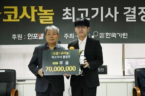 쏘팔코사놀 최고기사결정전 시상식…신진서, 우승상금 7000만원