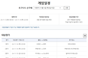 ‘1등 적중금 12억5775만 원 누적’…축구토토 승무패 76회차 마감 앞둬