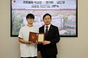 박성현, 팬들과 함께 5000만원 기부…“소외계층 환자 위해”