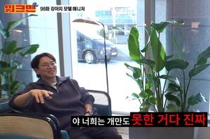 장성규 “너네는 개만도 못해” 스태프 비하에 시끌 (워크맨)