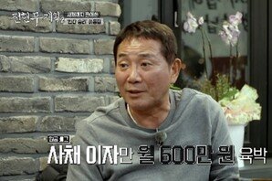 이봉원 사채 빚더미 고백 “月이자만 600만원” (전현무계획2)