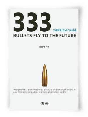 정항래 지음, 신정, 224쪽, 1만2000원