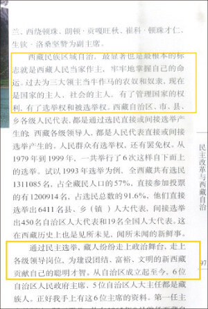 공자학원 교양교재 ‘티베트 이야기’는 중국의 티베트 침략·병합을 미화하고 있다.
