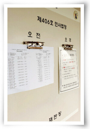 한 지방법원의 파산 재판정 앞에 개인파산 선고기일을 알리는 게시물이 붙어 있다. [김우정 기자]