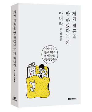 [사진 제공 ·한빛비즈]