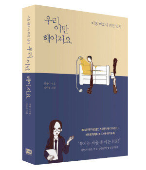 [사진 제공 ·알에이치코리아]