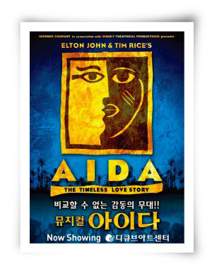 [사진 제공 · 신시컴퍼니]