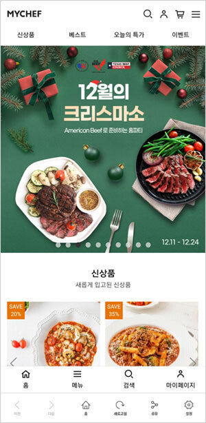 다양한 종류의 음식을 주문할 수 있는 마이셰프 쿠킹박스.  [마이셰프 앱 캡처]