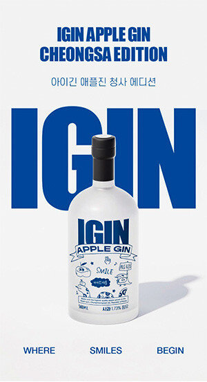 더본코리아가 선보인 ‘아이긴 청사 에디션’. [인스타그램 아이긴 계정 캡처]