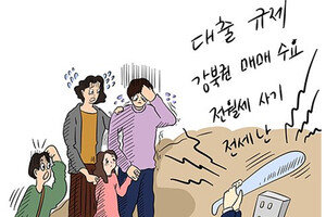 [신동아 만평 ‘안마봉’] 2026년 부동산, 서민을 밀어냈다