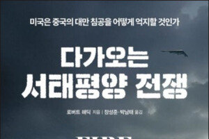 미국은 중국의 대만 침공을<br> 막아낼 수 있을까