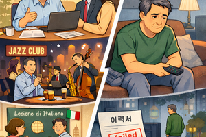 은퇴 후 격차는<br> 퇴직 첫날부터 시작된다
