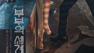 김희애, 역대급 파격 변신…이런 아찔함 처음