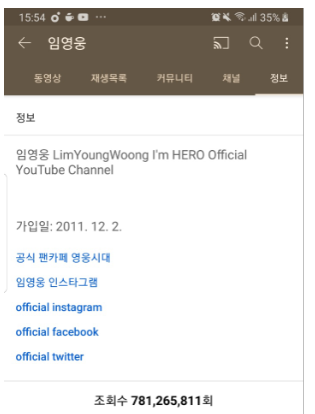 유튜브 채널 ‘임영웅’ 캡쳐.