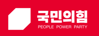 국민의힘 로고.