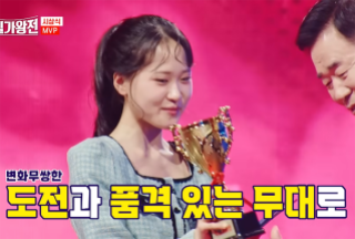 2024년 ‘한일가왕전’이라는 경연 프로그램에서 MVP를 거머쥐는 모습. MBN Entertainment 유튜브 화면 캡처