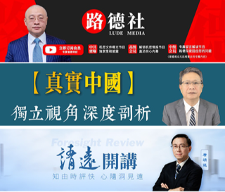 유튜브를 통해 시진핑 실각설 등 가짜 뉴스를 유포하는 것으로 알려진 반공 인사 유튜브 채널. 위쪽부터 루더, 후리런, 탕징위안 유튜브 채널 간판. 유튜브 캡처