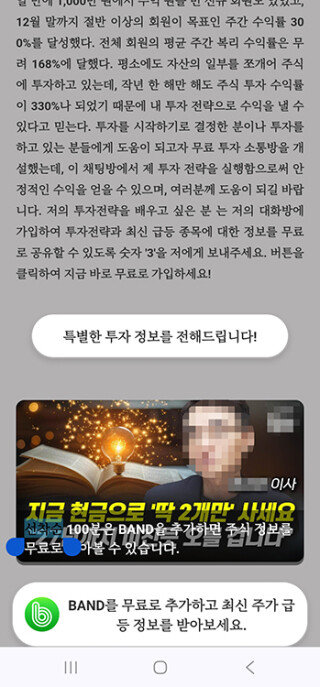 국내가 아닌 홍콩에서 올린 유명인 사칭 광고. 유튜브 캡쳐