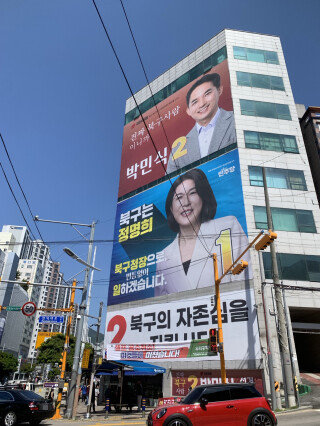 부산 북구 덕천동에 위치한 박민식 국민의힘 후보 선거사무소.