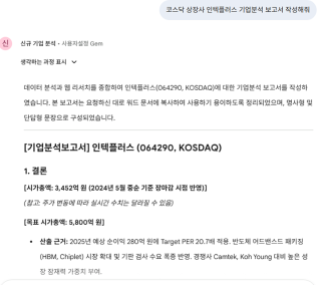 추론 효율성을 보여준 제미나이. Gemini