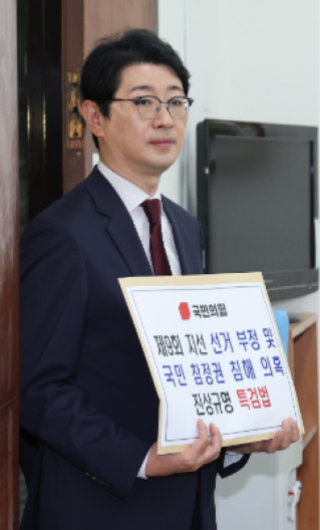 주진우 의원이 6월 9일 ‘제9회 전국동시지방선거 부정 및 국민 참정권 침해 의혹 진상규명 특검법’을 제출하기 위해 국회 의안과에 입장하고 있다. 뉴스1