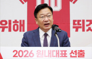 정점식 국민의힘 신임 원내대표가 6월 10일 서울 여의도 국회에서 열린 국민의힘 원내대표 선출 의원총회에서 당선 소감을 밝히고 있다. 뉴스1