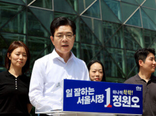 5월 18일 정원오 당시 더불어민주당 서울시장 후보가 서울 중구 서울시청 앞에서 주거 공약을 발표하고 있다. 뉴스1