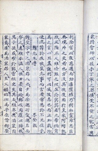 ‘국선생전’ 일부. 한국민족문화대백과사전 제공