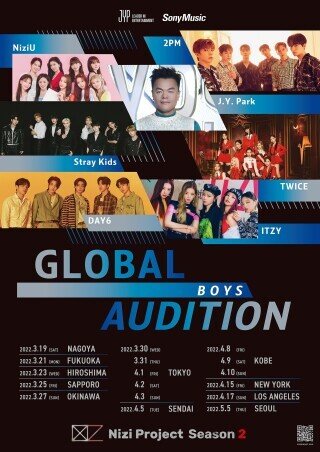 JYP엔터테인먼트가 일본 최대 음반사 소니뮤직과 손잡고 보이그룹 탄생을 목표로 진행한 ‘니지 프로젝트(Nizi Project)’ 포스터. JYP엔터테인먼트 제공