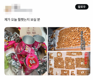 자신의 이름을 찾으려고 칸쵸를 대량 구매하는 사람이 늘고 있다. X(옛 트위터) 캡처 