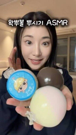왁뿌볼을 만지작거리는ASMR 콘텐츠. 유튜브 채널 ‘프롬서희’ 캡처