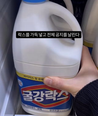 펀슈밍 브랜드 ‘굴뚝강아지’는 만우절 이벤트로 락스 통에 넣은 커피를 직원들에게 제공했다. 인스타그램 ‘gulgang_official’ 계정 캡처