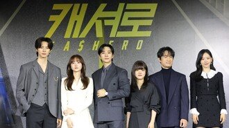 초능력 생긴 이준호→이채민…‘캐셔로’로 뭉친다 (종합)[DA:현장]
