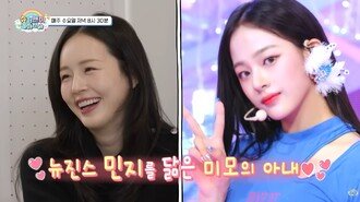KCM, ‘9살 연하♥’ 뉴진스 민지 닮은꼴 아내 공개 [DA:이슈]