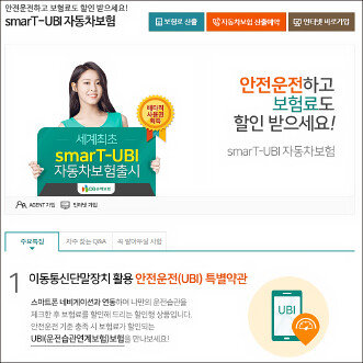 동부화재의 smarT-UBI자동차보험은 운전자 스스로 안전운전을 생활화해 교통사고를 사전에 예방하는 데 초점을 뒀다.
