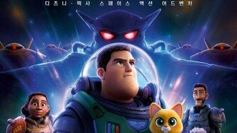 ‘버즈 라이트이어’ 메인 포스터-예고편 공개