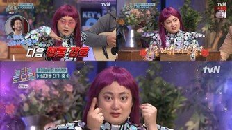 라미네이트→멱살까지…박나래, 충격 오답 퍼레이드(놀토)