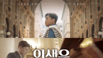 김호중 두 번째 영화 ‘인생은 뷰티풀: 비타돌체’ 9월 CGV 개봉 [공식]