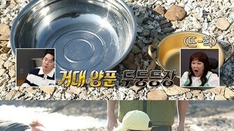 박세리, “한 학년이 먹을 양”…초대형 양푼 비빔밥 도전 (안다행)