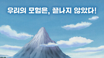 ‘포켓몬스터: 성도지방 이야기, 최종장’, 티저 포스터+예고편 공개