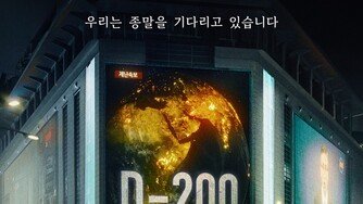 유아인 캐릭터 소개 감춰…‘종말의 바보’ 4월26일 공개 [공식]